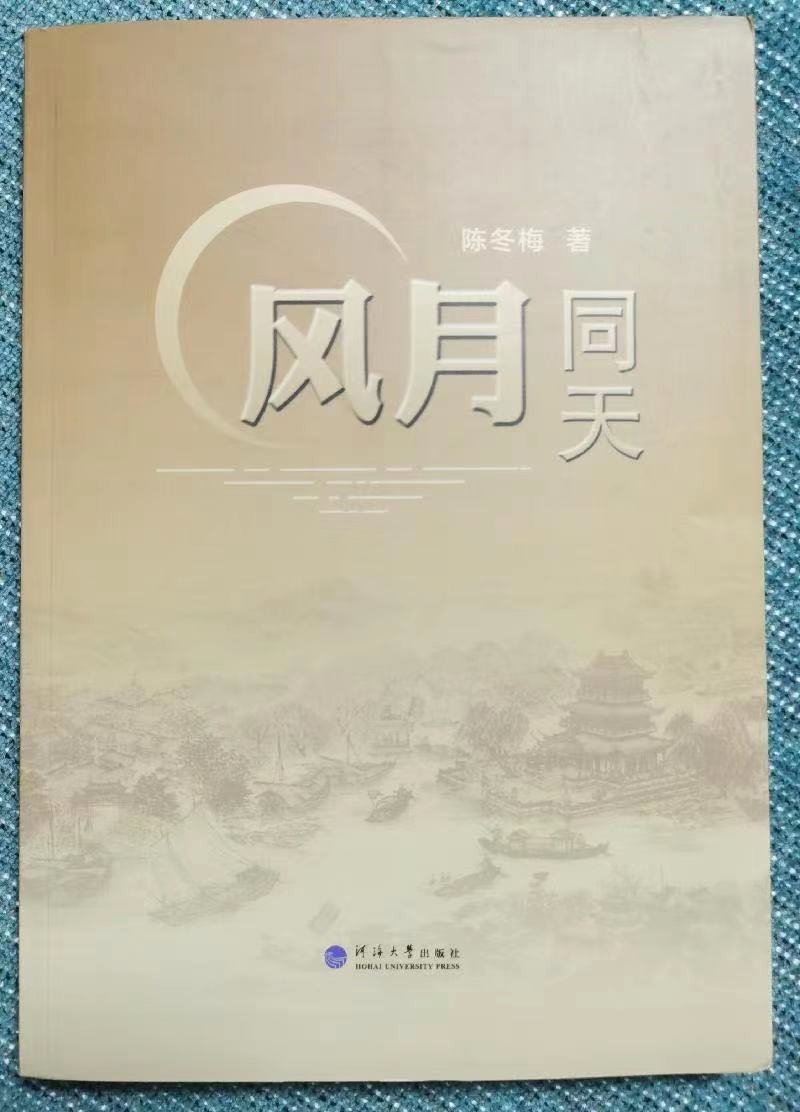 孙海燕、陈冬梅作品研讨会在淮举行