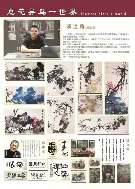 当代收藏价值的潜力股实力派画家聂达路