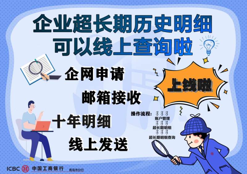 青岛工行:双向赋能打造线上线下服务新体验