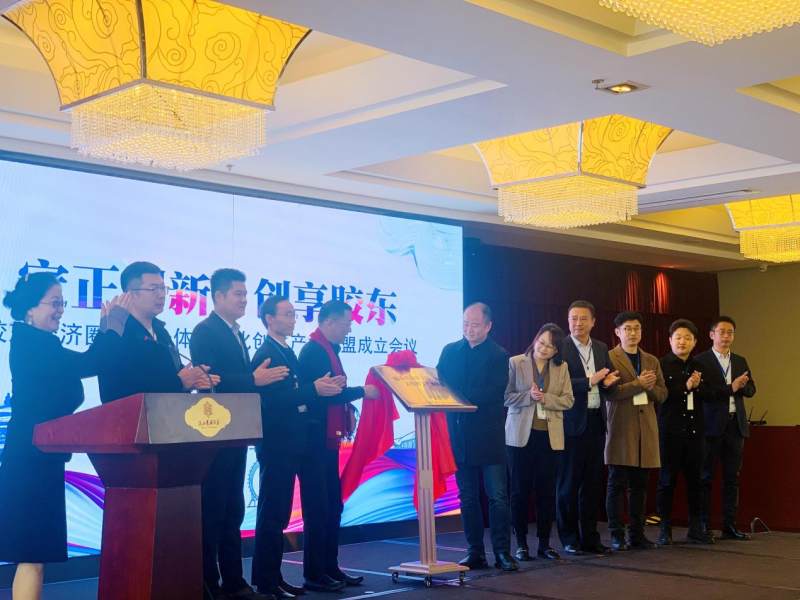 胶东经济圈文旅一体化文化创意产业联盟成立