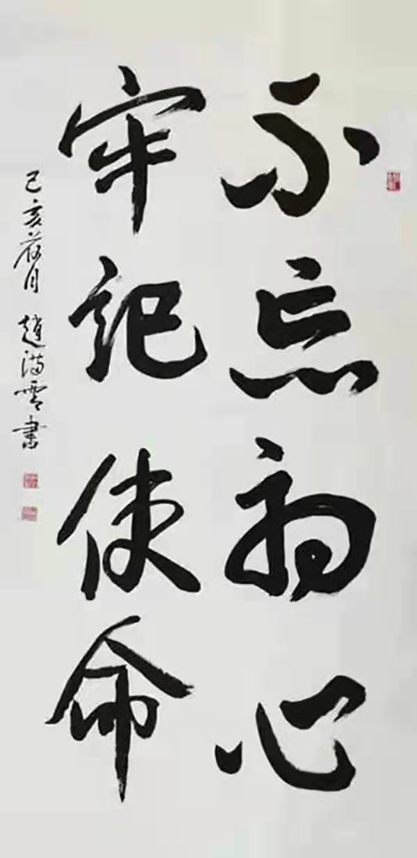 2021年艺术访谈人物——美术教育家赵满云