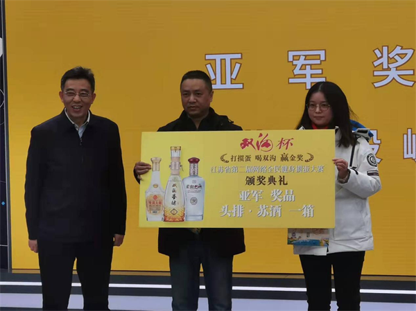打掼蛋 喝双沟 赢金奖
