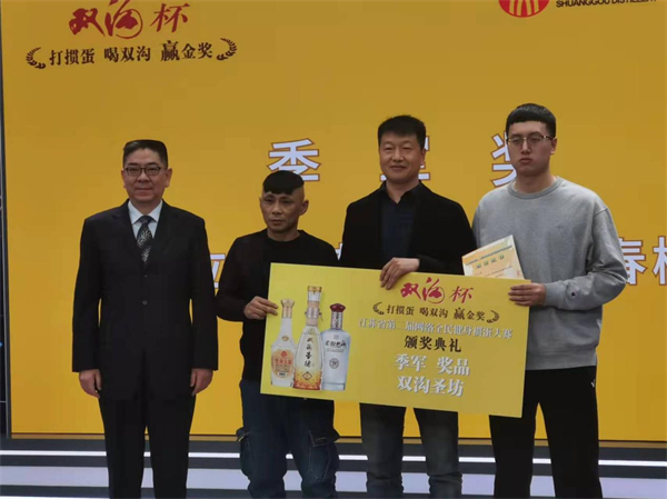 打掼蛋 喝双沟 赢金奖