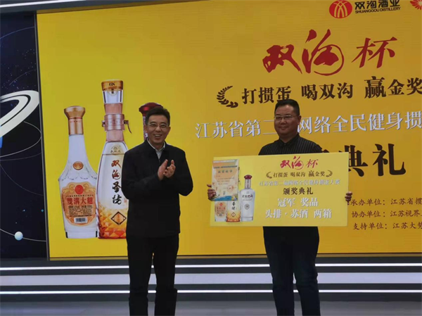 打掼蛋 喝双沟 赢金奖
