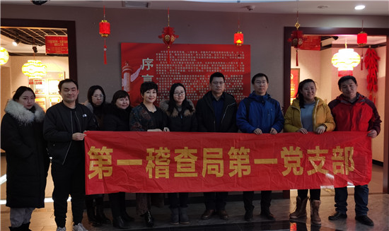 百年正风华·彩灯迎新春——党的十九届六中全会知识灯展