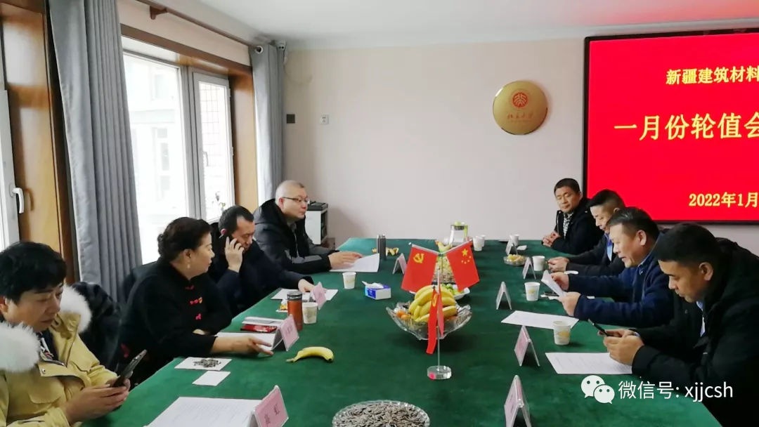商会召开会长交接会,组织理论学习、总结安排工作、喜迎虎年新春