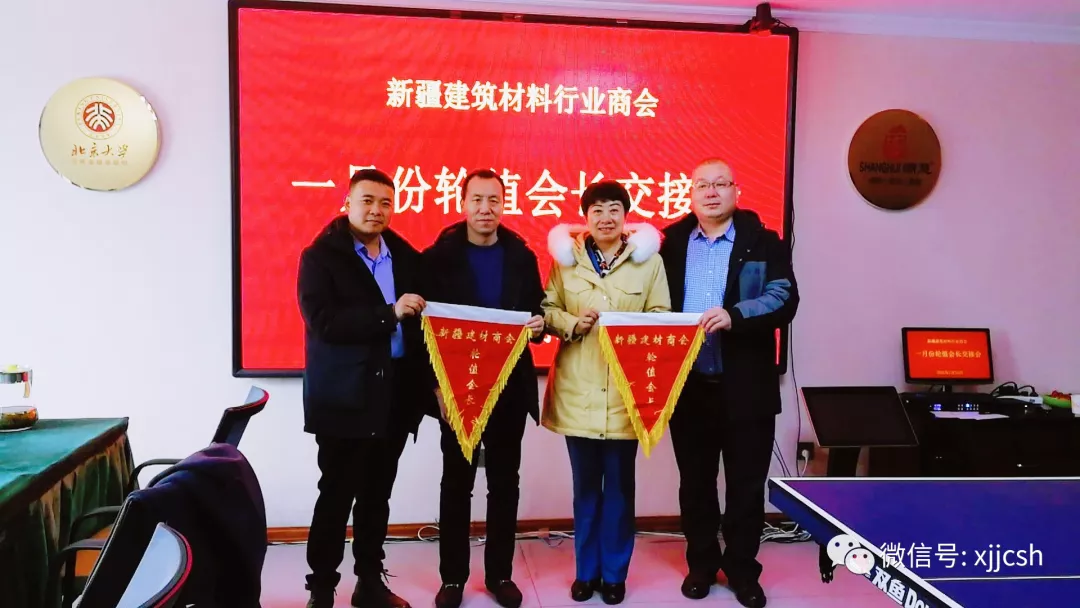 商会召开会长交接会,组织理论学习、总结安排工作、喜迎虎年新春