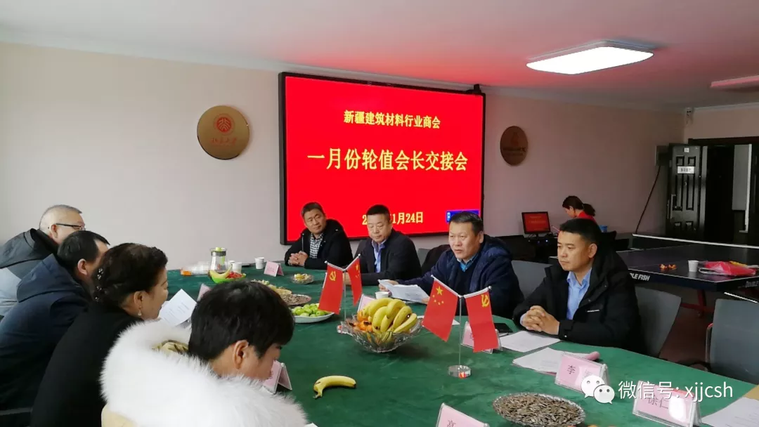 商会召开会长交接会,组织理论学习、总结安排工作、喜迎虎年新春