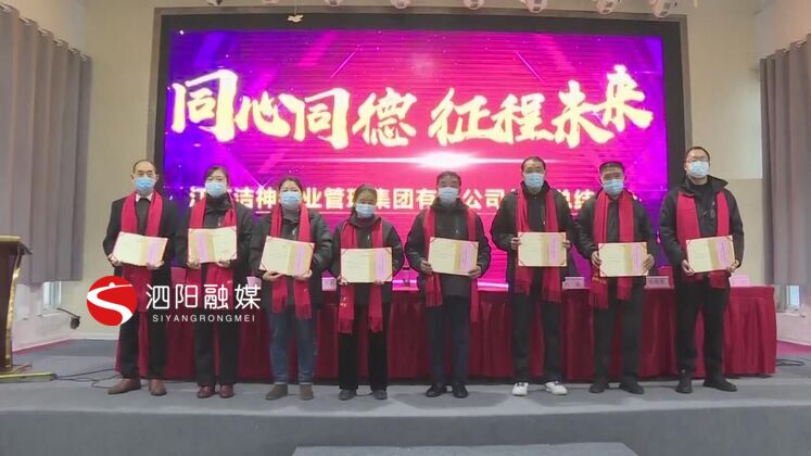 江苏洁神物业:五招并用 提升物业服务水平