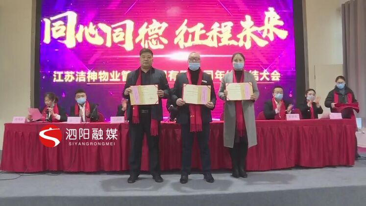 江苏洁神物业:五招并用 提升物业服务水平