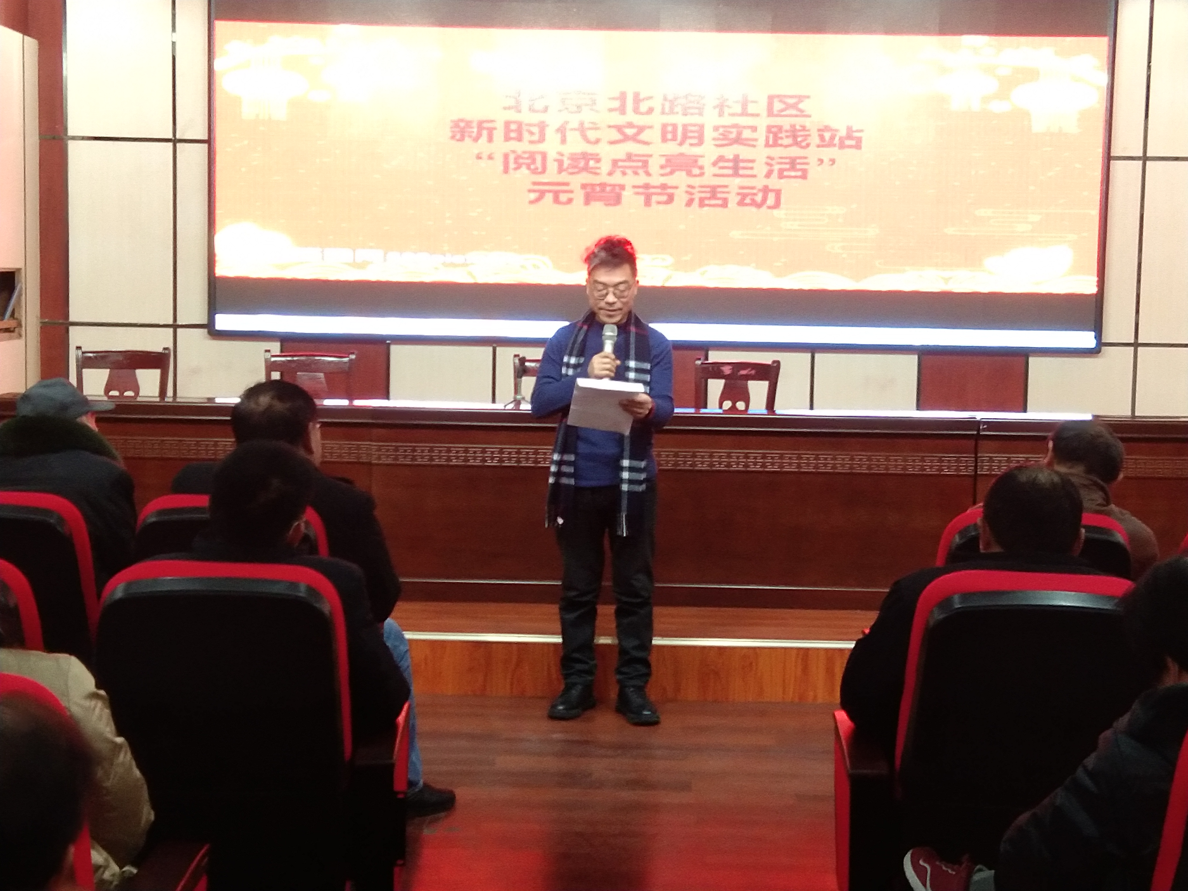 “阅读点亮生活”元宵节进社区活动