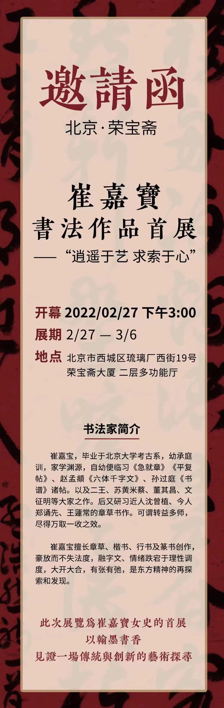 逍遥于艺 求索于心〈外一首诗〉