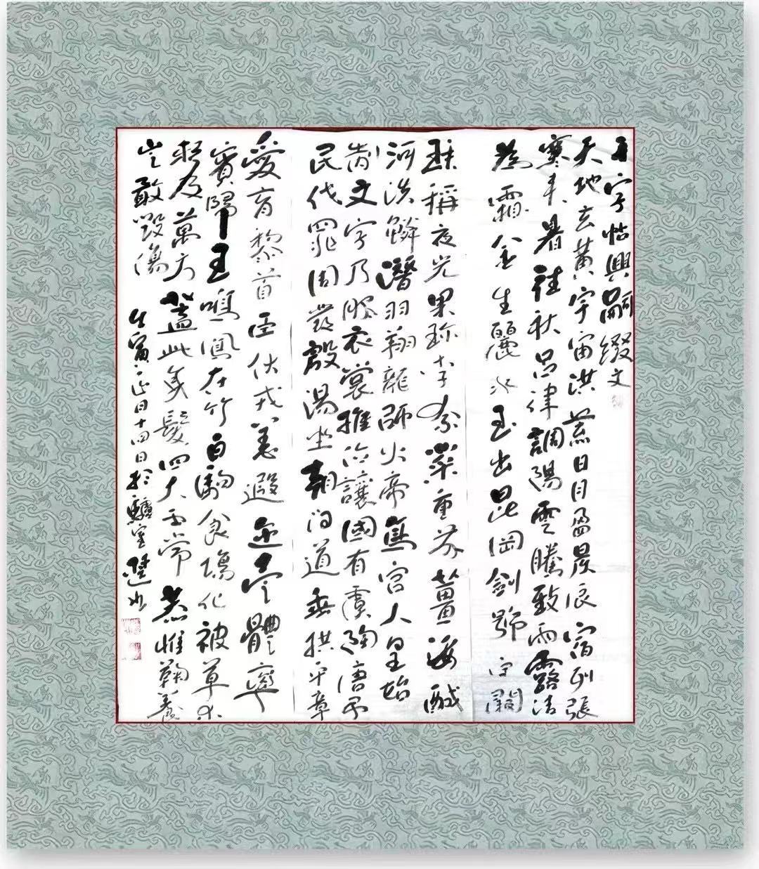 逍遥于艺 求索于心〈外一首诗〉