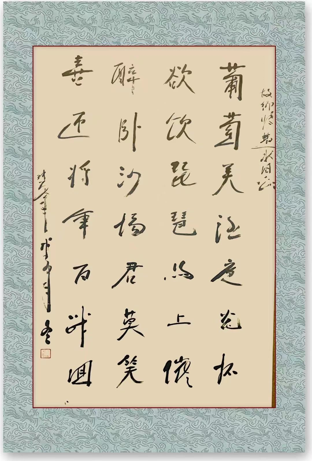 镵质兰心——张万年上将改巜凉州词》