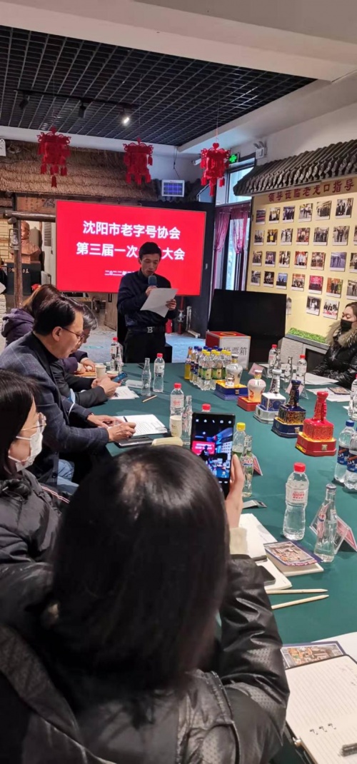 集结老字号力量 弘扬盛京品牌文化