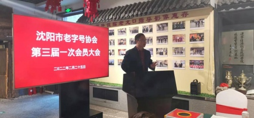 集结老字号力量 弘扬盛京品牌文化