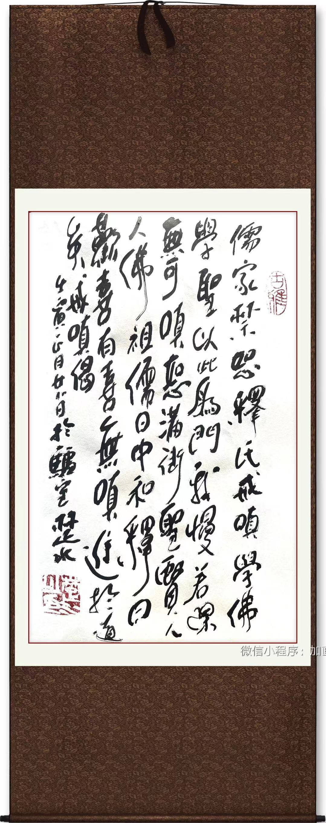 戒嗔偈——中国通俗文艺研究会会长 楚水