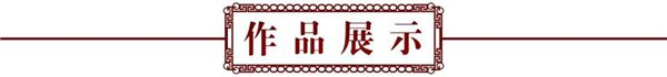 文脉中华 大国人才——著名画家张通云