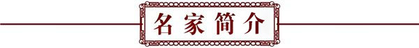 文脉中华 大国人才——著名画家张通云