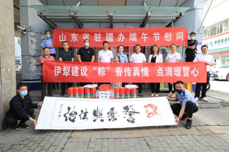 端午粽飘香 慰问暖警心