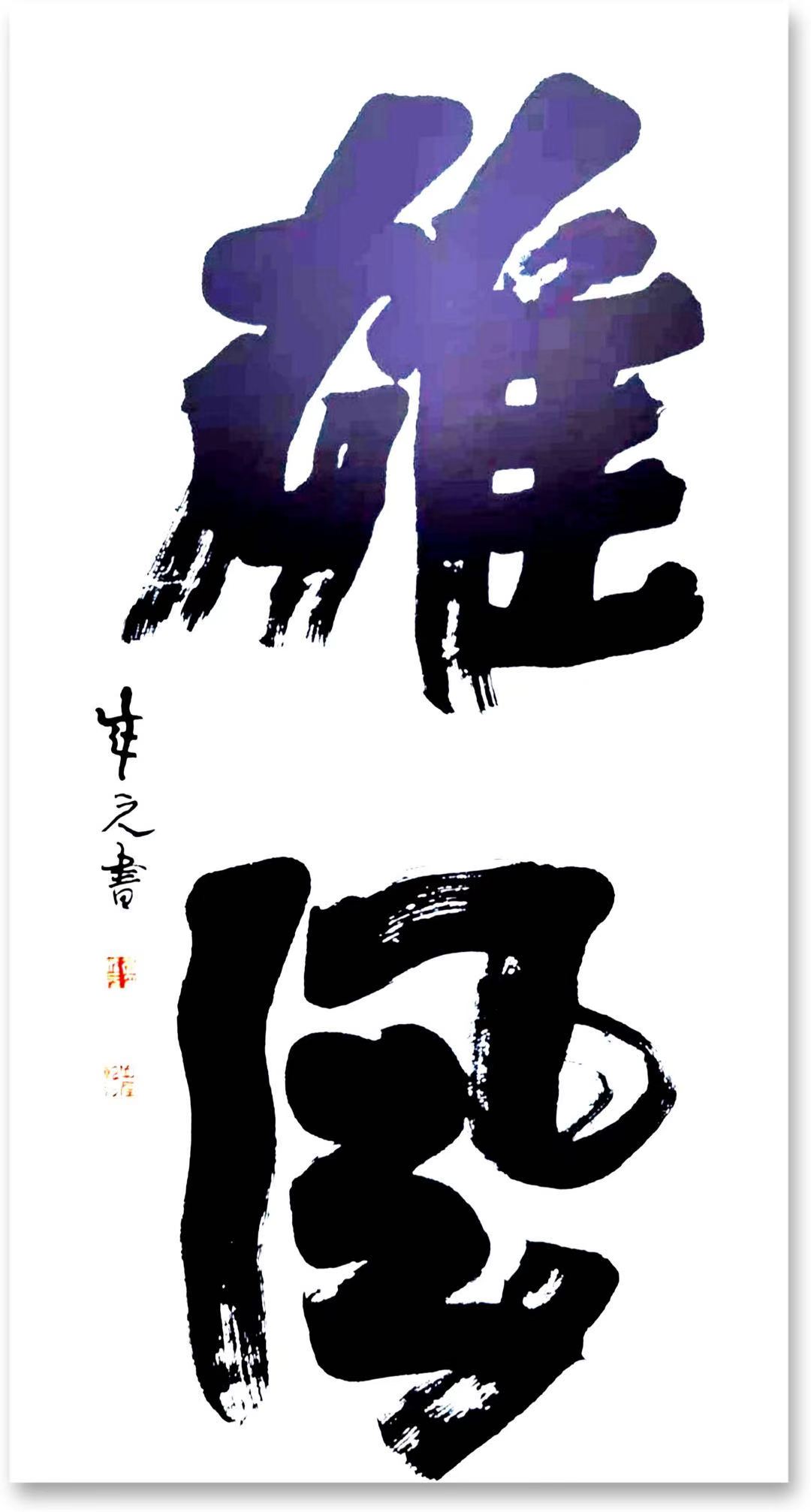 風,可以写出形状