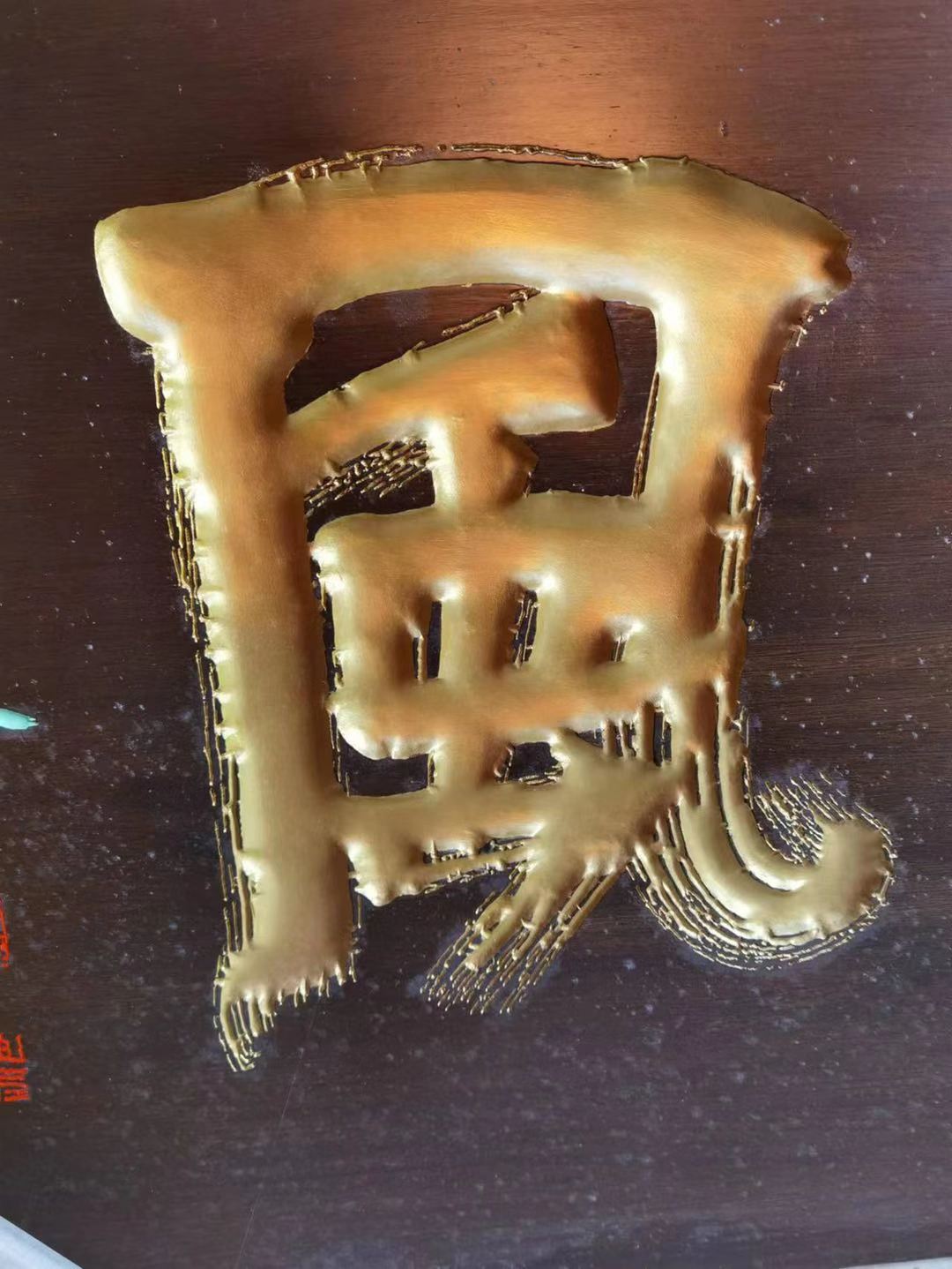 風,可以写出形状