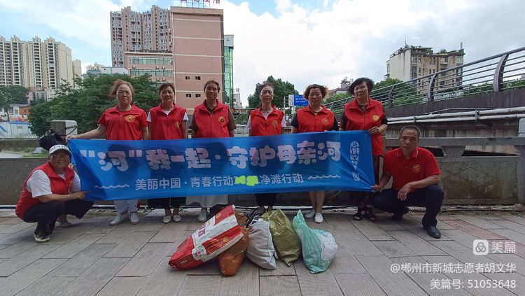 “共建清洁美丽世界”捡出一个美好未来#新城新绿捡拾中国