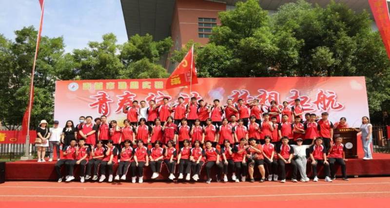 青春绽放,梦想起航—吉首市雅思实验学校2022届初三学生毕业典礼