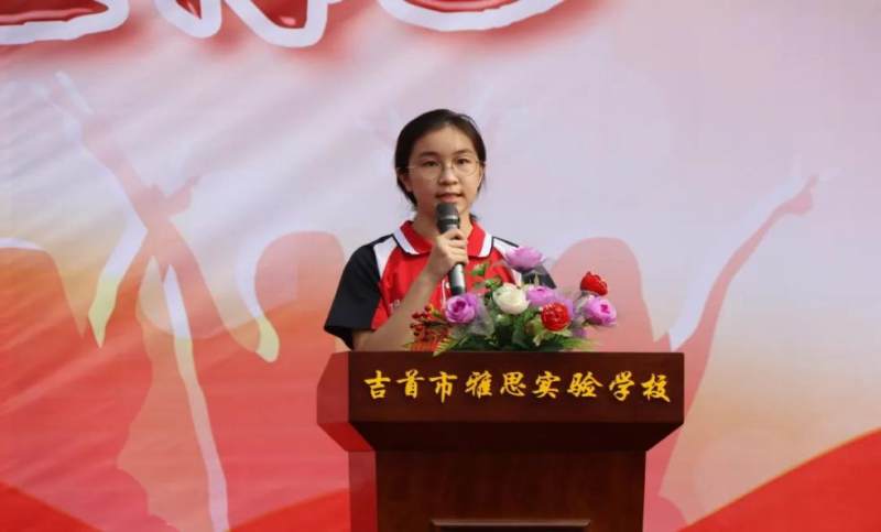 青春绽放,梦想起航—吉首市雅思实验学校2022届初三学生毕业典礼