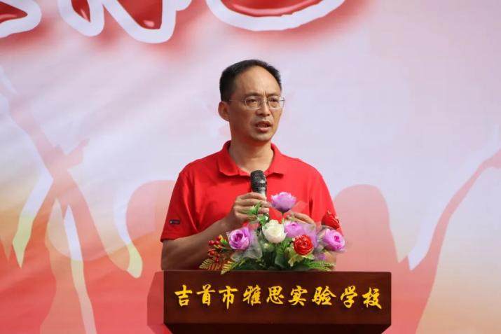 青春绽放,梦想起航—吉首市雅思实验学校2022届初三学生毕业典礼
