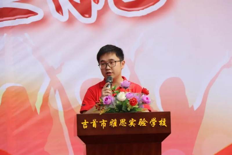 青春绽放,梦想起航—吉首市雅思实验学校2022届初三学生毕业典礼