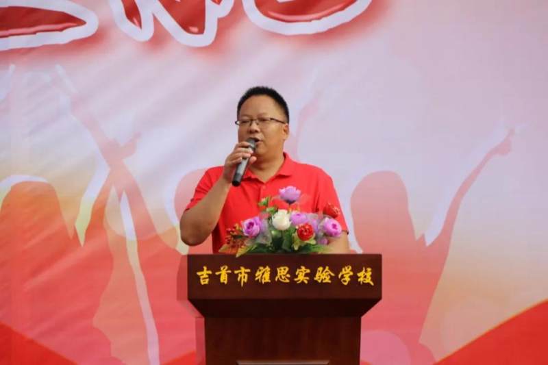 青春绽放,梦想起航—吉首市雅思实验学校2022届初三学生毕业典礼