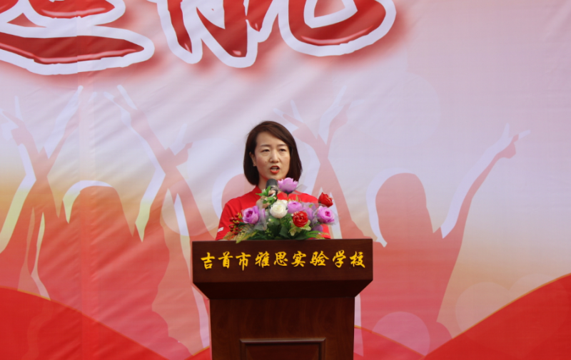 青春绽放,梦想起航—吉首市雅思实验学校2022届初三学生毕业典礼