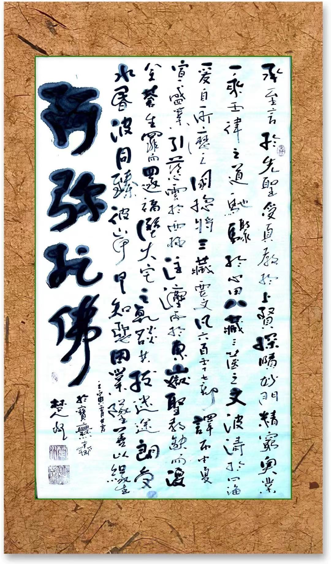缘 来如此——中国通俗文艺研究会会长 楚水