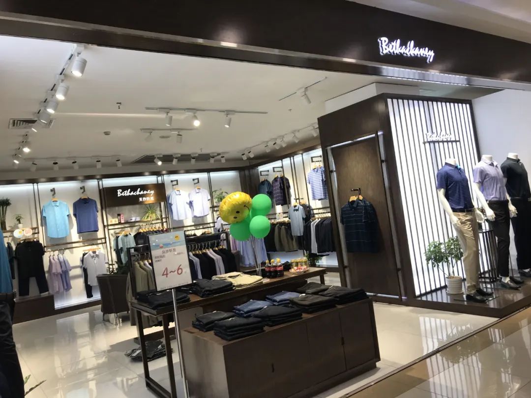 贝沙轩尼精品男装各大门店已恢复营业