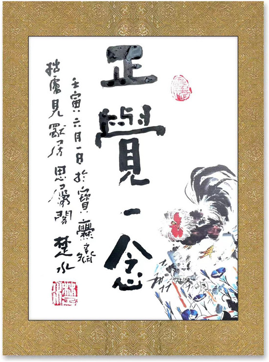正觉一念----中国通俗文艺研究会会长 楚水