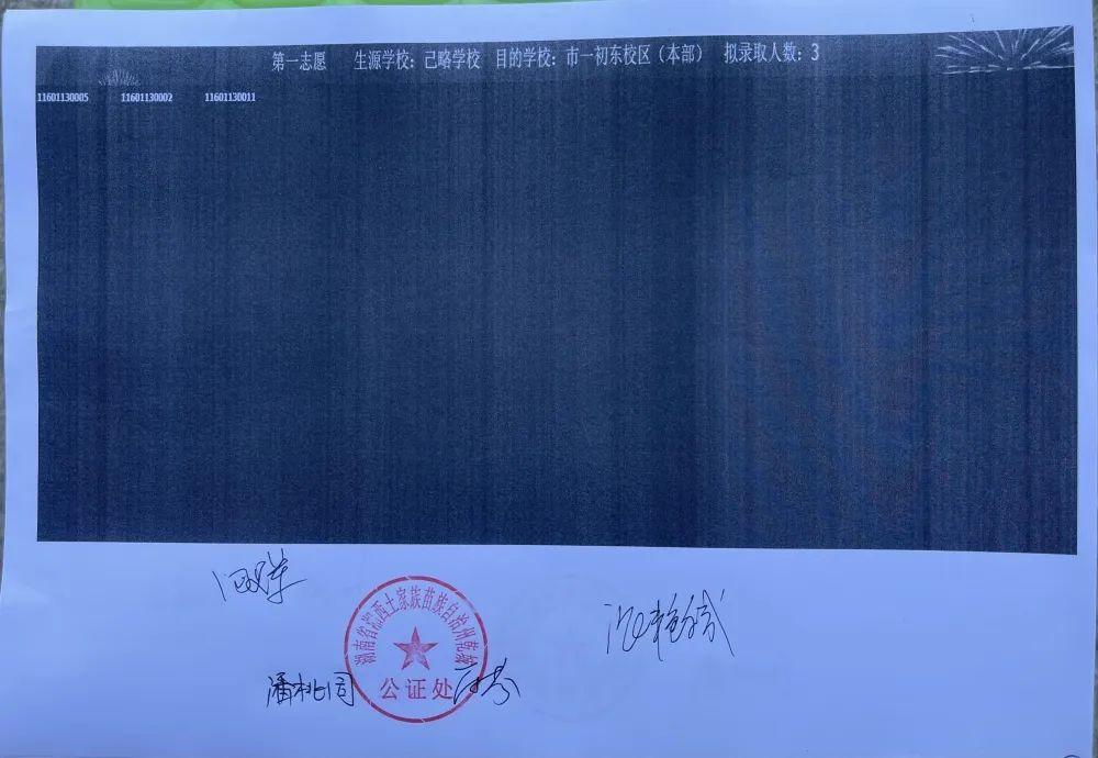 小升初电脑摇号现场会