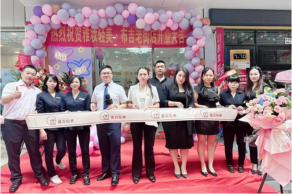 雅妆轻美引领轻美新趋势,品牌标准店落地深圳布吉老街盛大开业