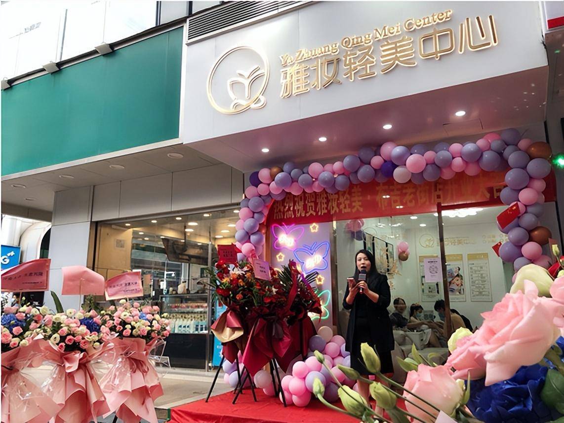 雅妆轻美引领轻美新趋势,品牌标准店落地深圳布吉老街盛大开业