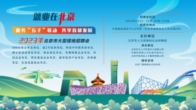 4��22�ա�23��300��ҵ�λ2�����λ�����Ϲ�չ6�Ź�